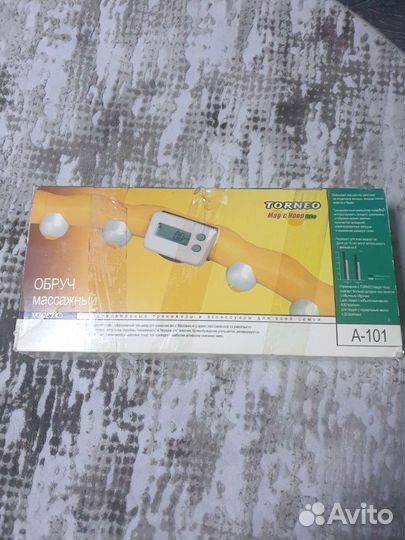 Обруч массажный