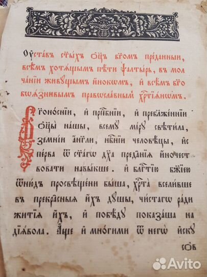 Антикварная книга