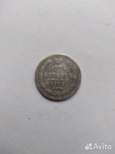 Царское серебро