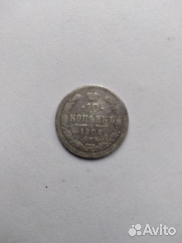 Царское серебро