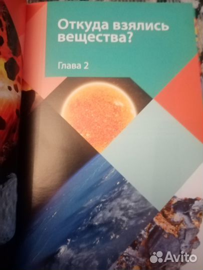 Книга Из чего все сделано