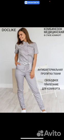 Медецинские кастюмы