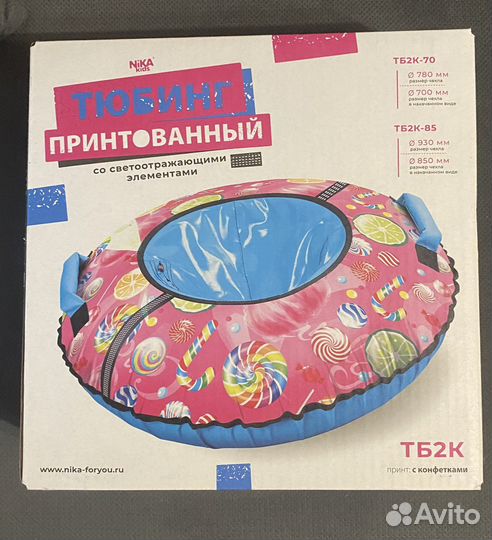 Тюбинг новый