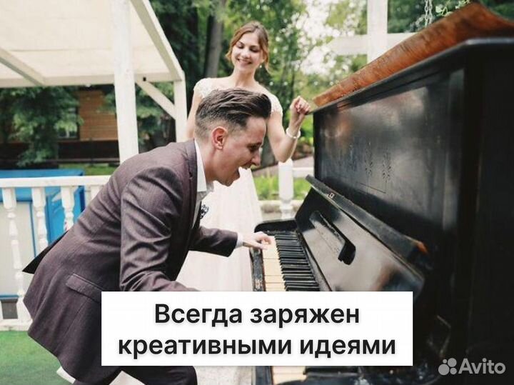 Ведущий на свадьбу корпоратив юбилей Диджей