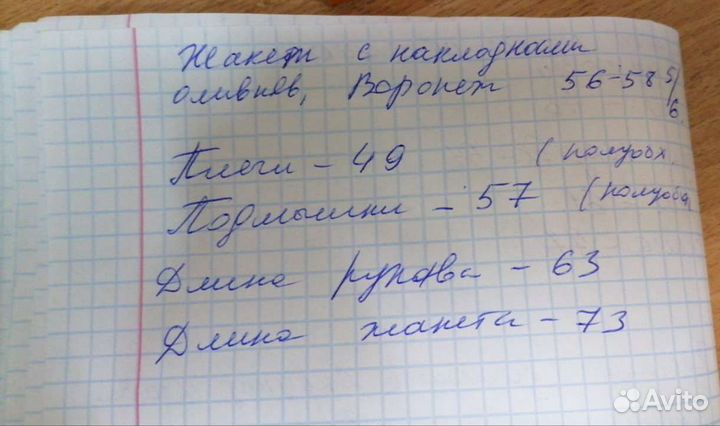 Жакет на молнии полушерсть