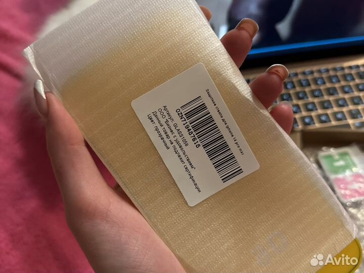 Защитное стекло и чехол на айфон 14 про макс