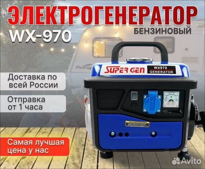 Генератор для дома wx-970