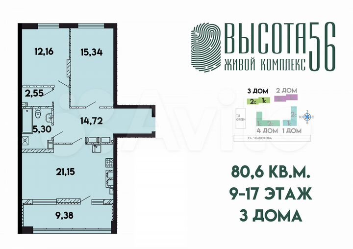 2-к. квартира, 80,6 м², 17/17 эт.