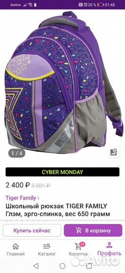 Рюкзак школьный для девочки