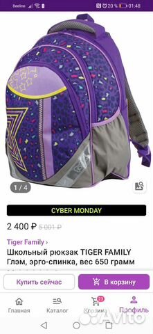 Рюкзак школьный для девочки