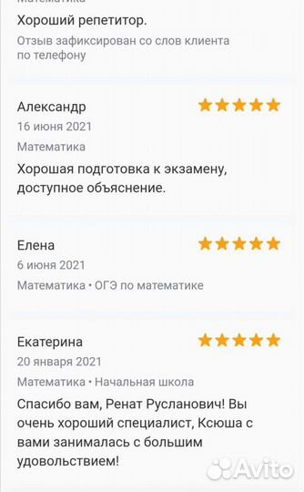 Репетитор по математике