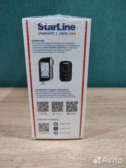 Автосигнализация StarLine A93 v2 ECO. Новая, чек