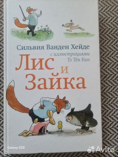 Детские книги в отличном состоянии