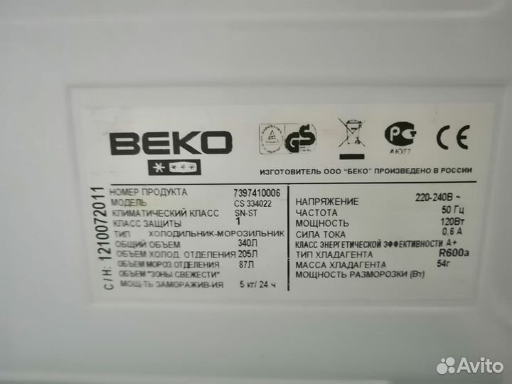Холодильник beko двухкамерный