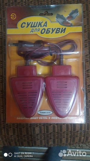 Сушилка обуви