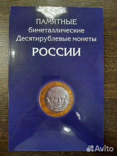Альбом планшет, монетник под Биметалл