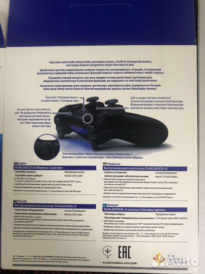 Джойстик PS4 DualShock ps4