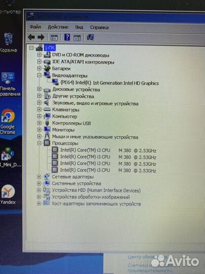 Ноутбук sony vaio