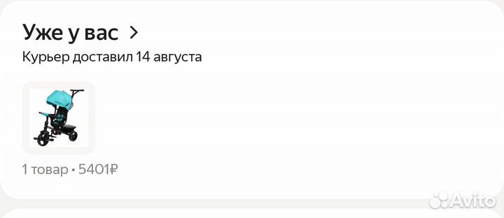 Детский велосипед с родительской ручкой