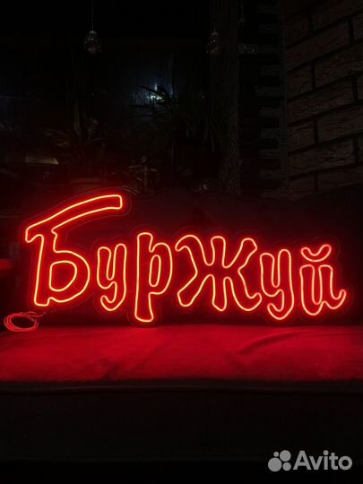 Гибкий неон арт231