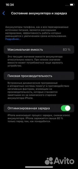 Телефон iPhone 11 128 gb