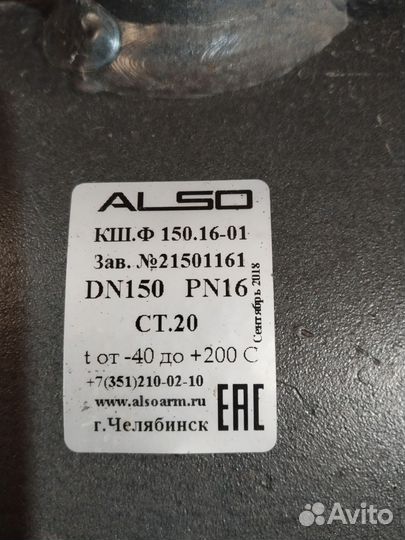 Задвижка шаровая