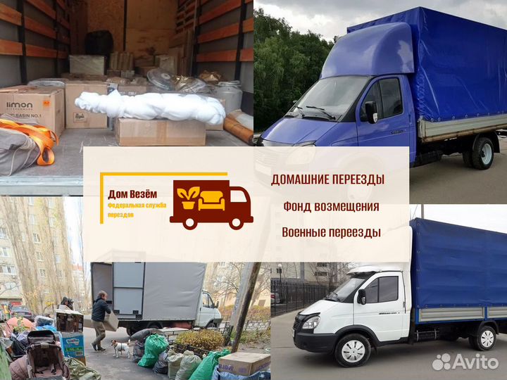 Междугородние перевозки с гарантией от 300кг