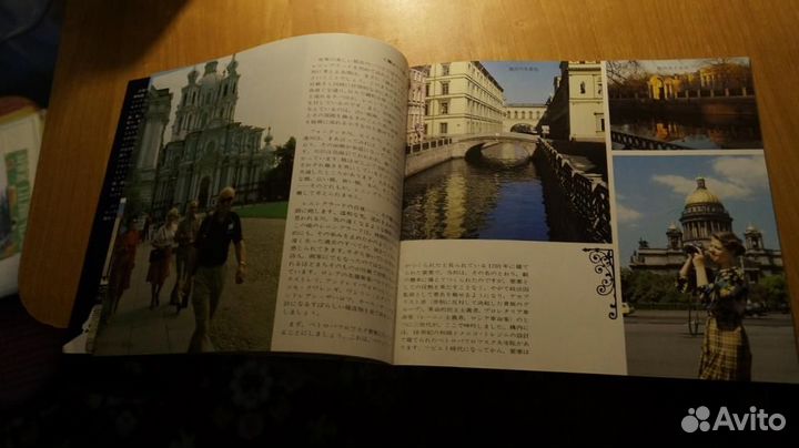 Реклама 50 лет компании Интурист СССР Intourist 19