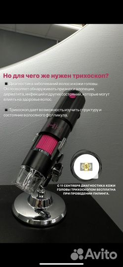 Кератиновое выпрямление, ботокс