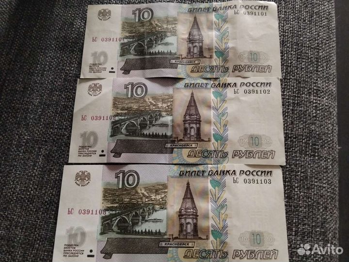 10рублей купюра