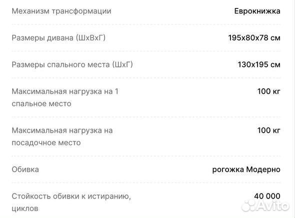 Диван раскладной