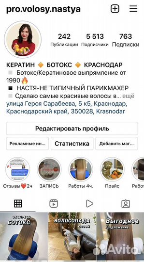 Кератиновое выпрямление Ботокс Панорама Кератин