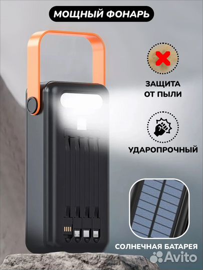 Аккумулятор повербанк 80000 mAh с кабелями