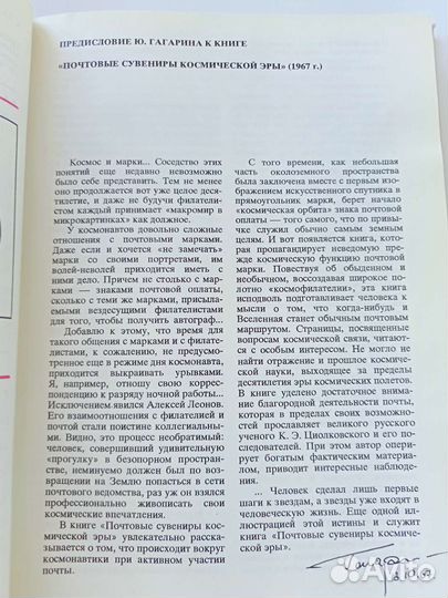 Книга для филателистов
