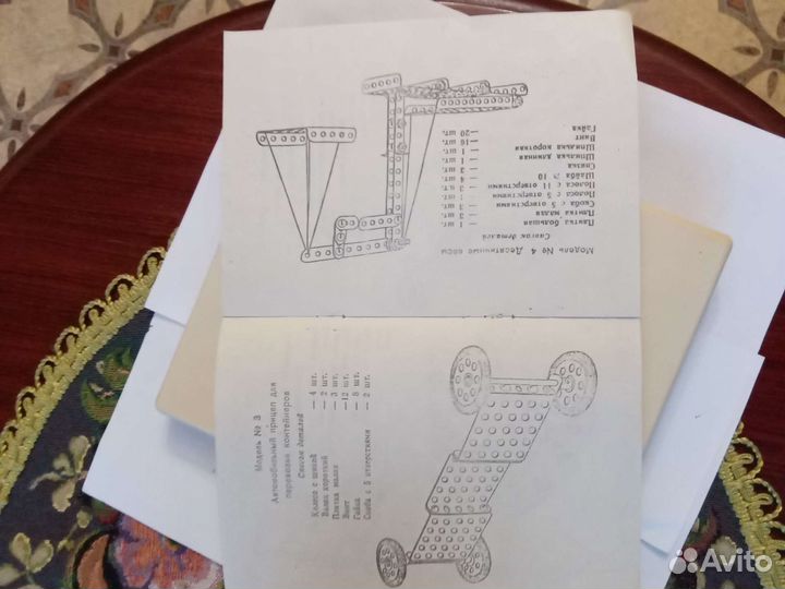 Конструктор металлический СССР