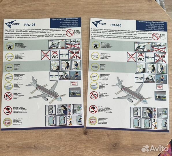 Инструкция по безопастности из самолета