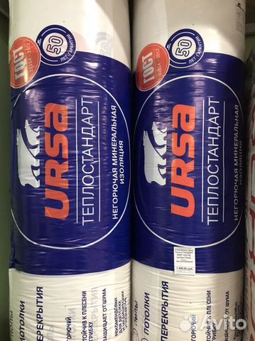 Утеплитель Урса теплостандарт 6560*1220*50