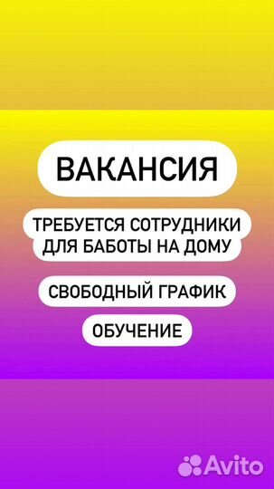 Менеджер по продажам, удалённая работа
