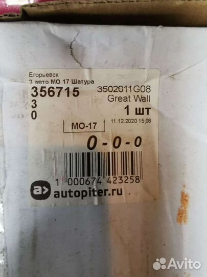 Продам тормозные диски Great Wall Hover M2