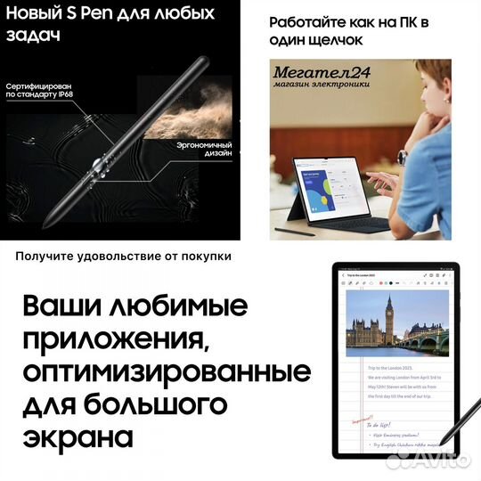 Samsung Tab S9 Ultra 5G 12/256GB Gray (SM-X916B)