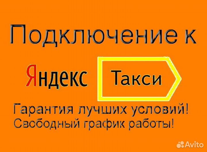 Подработка курьером Яндекс с личным авто без опыта