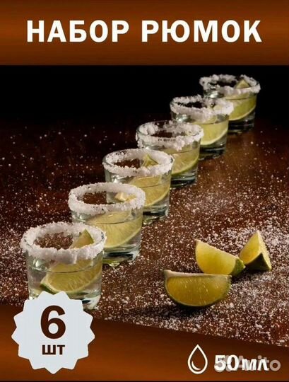 Набор рюмок