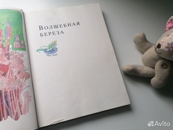 Детские книги сказки СССР