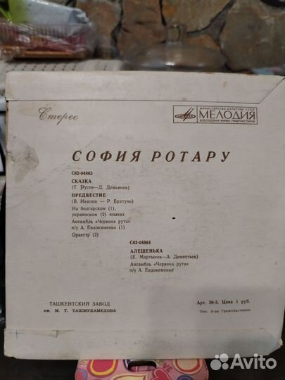 Виниловые пластинки