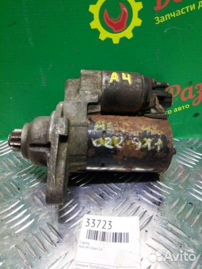 Стартер Audi A4 седан 1.6