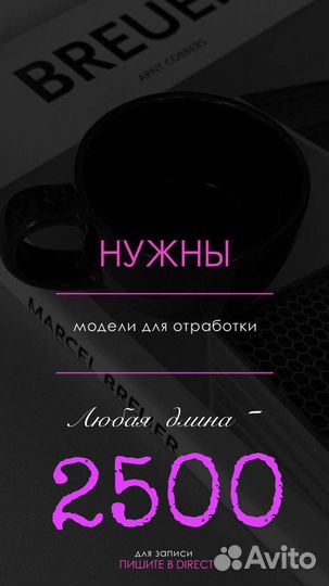 Кератиновое выпрямление(кератин/ботокс)