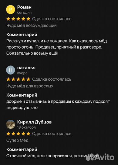 Чудо- мёд с калганом 100 мл