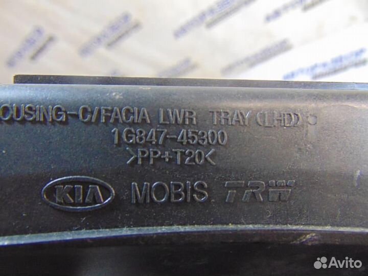 Пепельница передняя для Kia Rio 2 2005-2011г