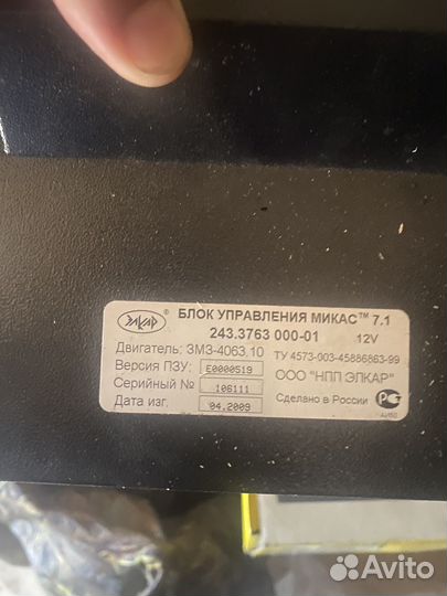 Блок управления микас 7 1 241 3763000-01