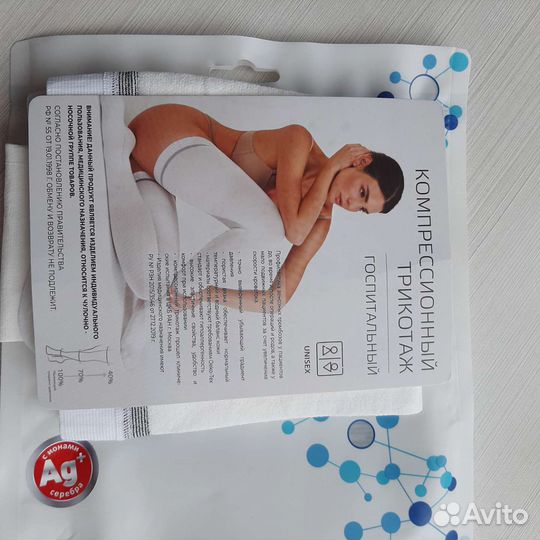 Компрессионные чулки для родов новые